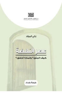 عصر النهضة-Recovered1
